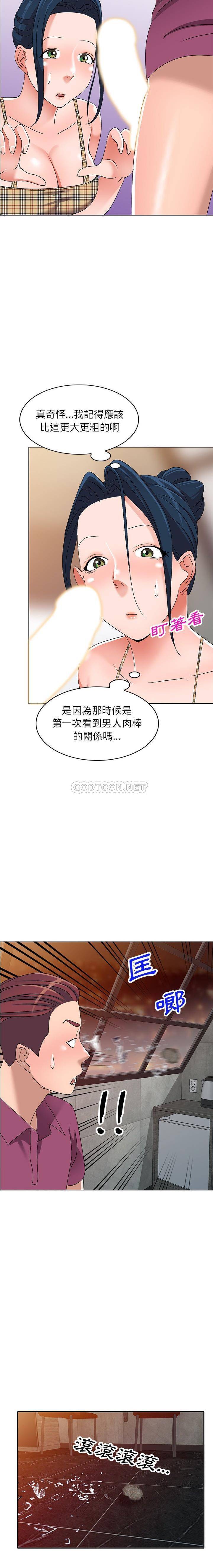 [韩国漫画] 爱的第一课 校园,熟女人妻,女教师,女学生#[21P]-10
