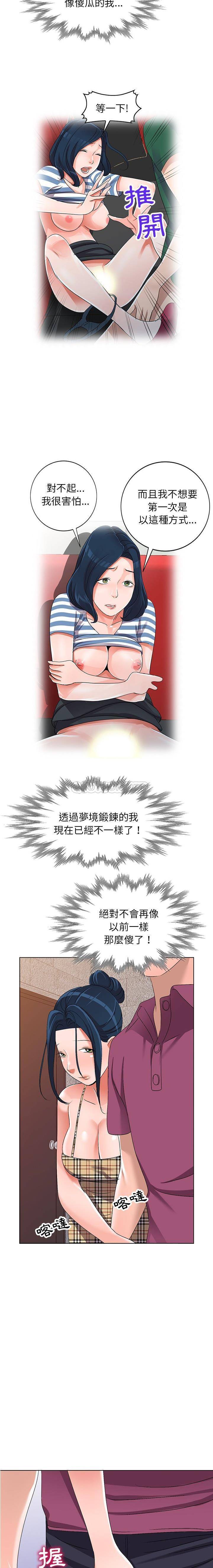 [韩国漫画] 爱的第一课 校园,熟女人妻,女教师,女学生#[21P]-4