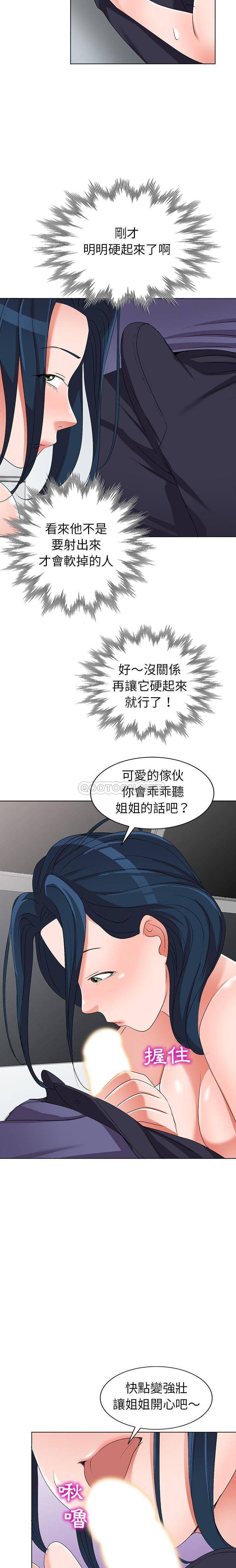[韩国漫画] 爱的第一课 校园,熟女人妻,女教师,女学生#[21P]-14