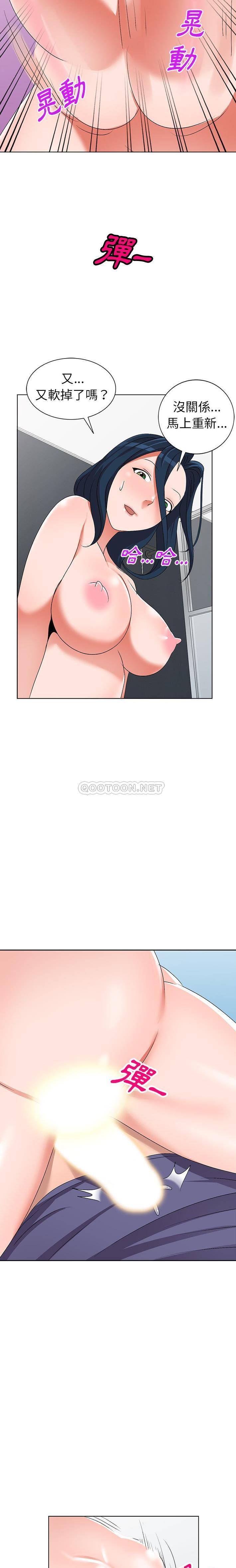[韩国漫画] 爱的第一课 校园,熟女人妻,女教师,女学生#[21P]-19
