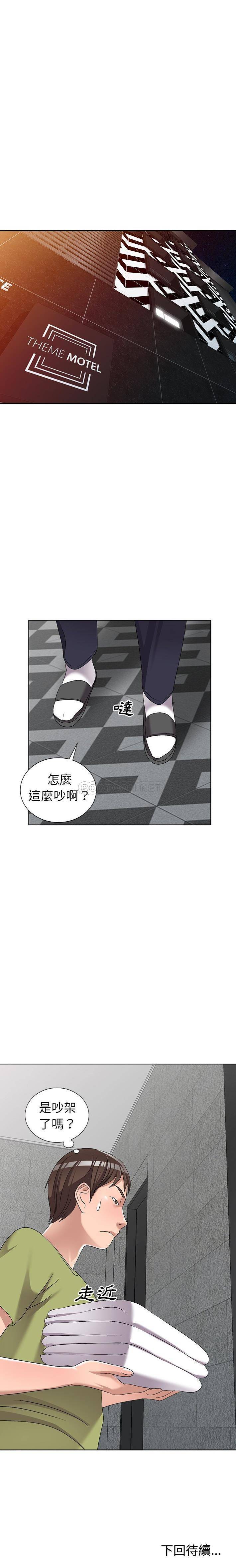 [韩国漫画] 爱的第一课 校园,熟女人妻,女教师,女学生#[21P]-21