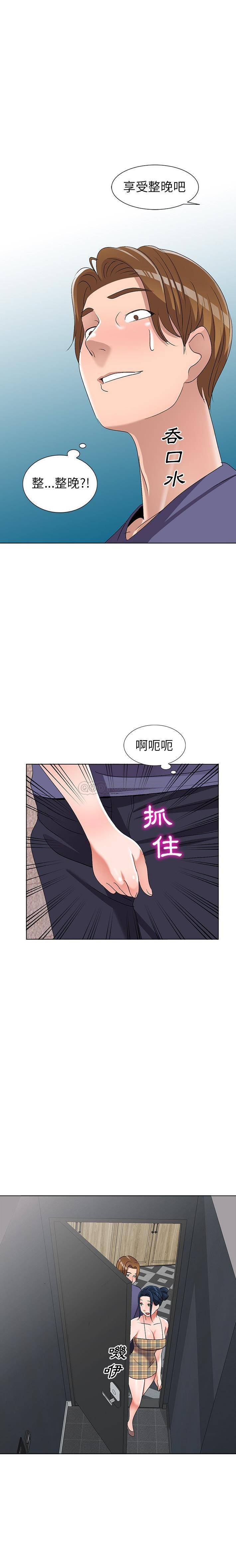 [韩国漫画] 爱的第一课 校园,熟女人妻,女教师,女学生#[21P]-3