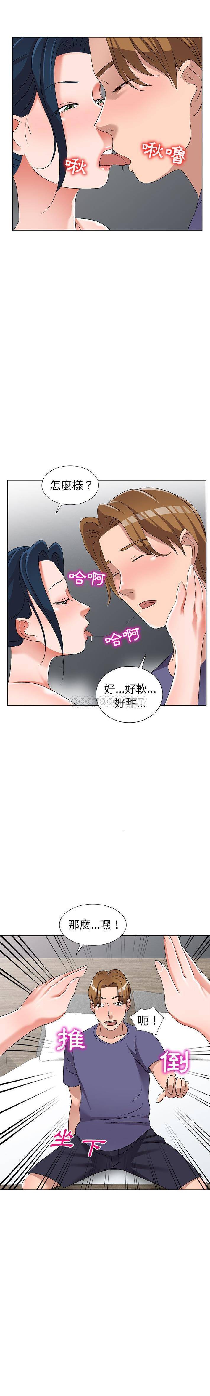 [韩国漫画] 爱的第一课 校园,熟女人妻,女教师,女学生#[21P]-5