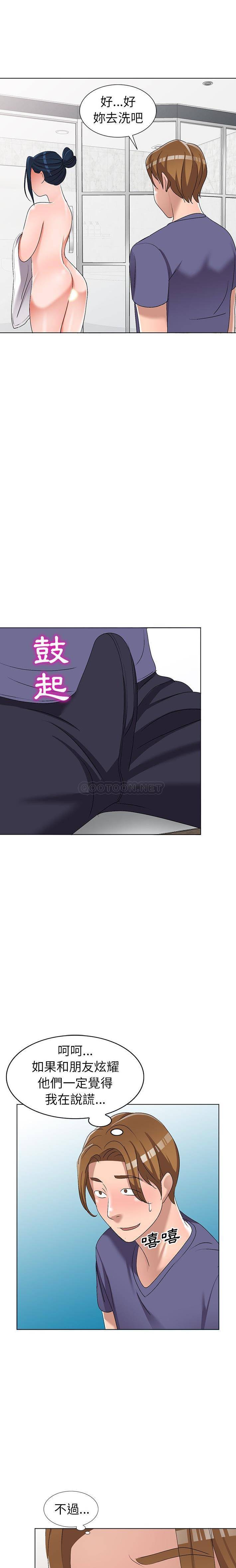 [韩国漫画] 爱的第一课 校园,熟女人妻,女教师,女学生#[21P]-8