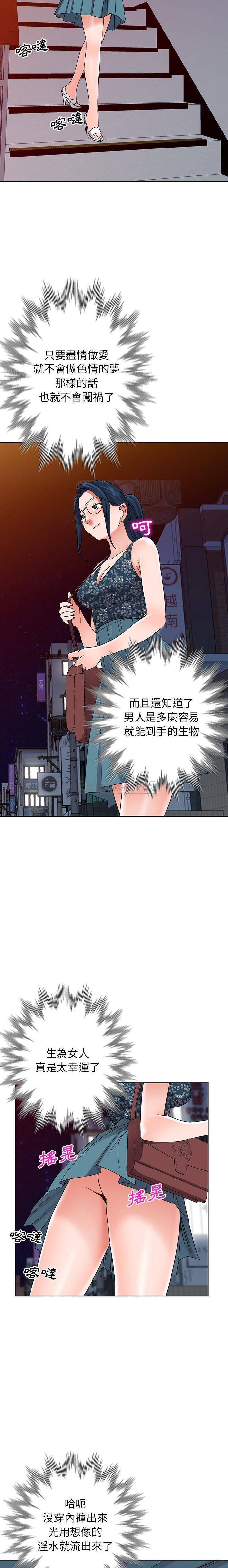 [韩国漫画] 爱的第一课 校园,熟女人妻,女教师,女学生#[21P]-11