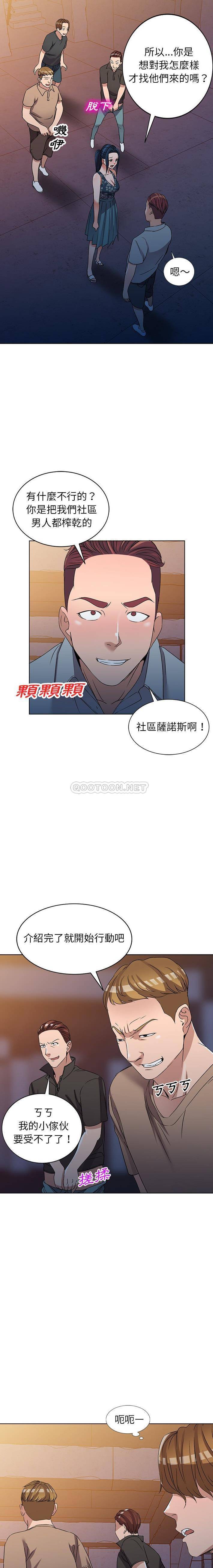 [韩国漫画] 爱的第一课 校园,熟女人妻,女教师,女学生#[21P]-7