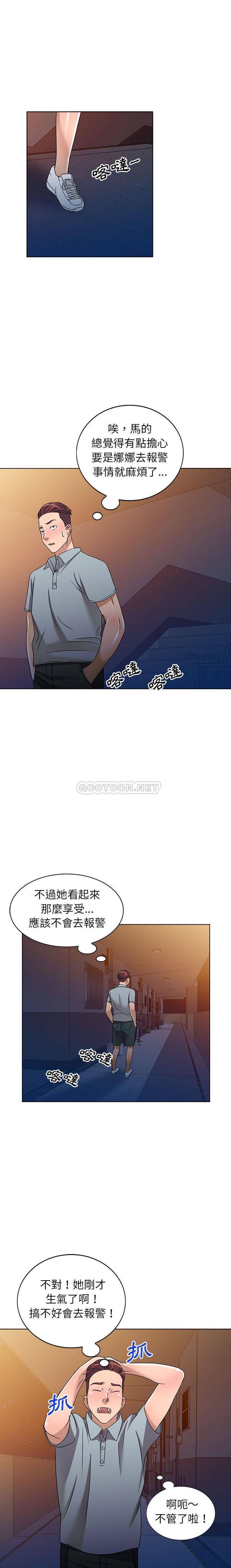 [韩国漫画] 爱的第一课 校园,熟女人妻,女教师,女学生#[21P]-16