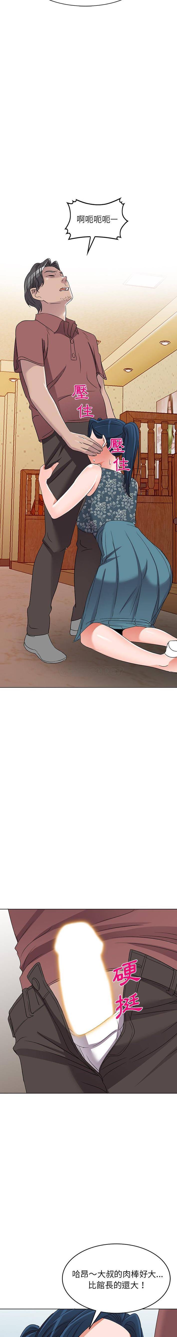 [韩国漫画] 爱的第一课 校园,熟女人妻,女教师,女学生#[21P]-20