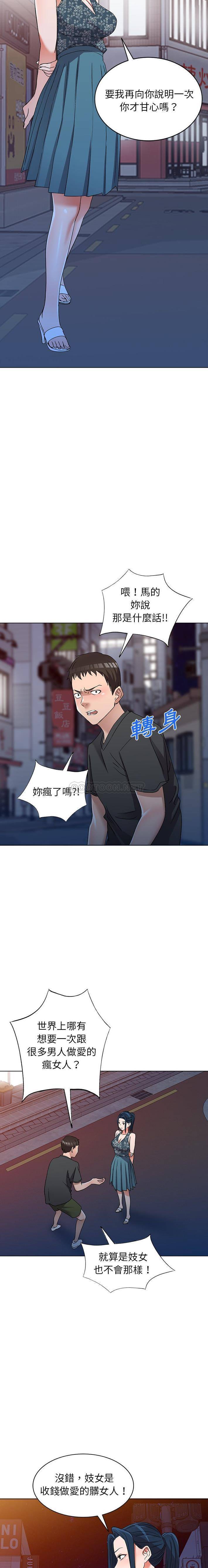[韩国漫画] 爱的第一课 校园,熟女人妻,女教师,女学生#[21P]-9
