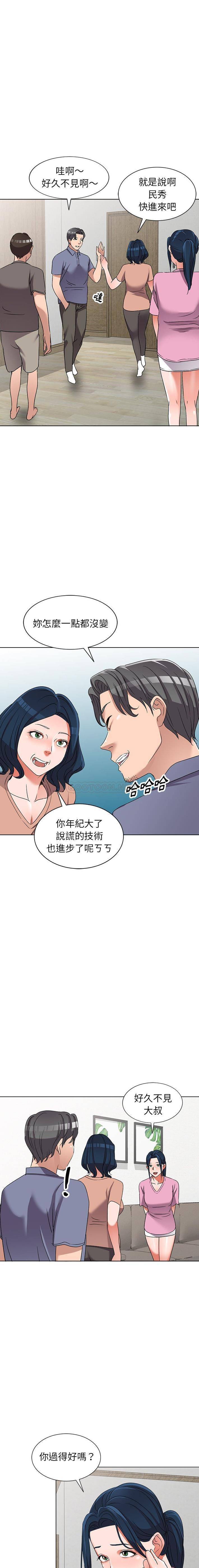 [韩国漫画] 爱的第一课 校园,熟女人妻,女教师,女学生#[21P]-7
