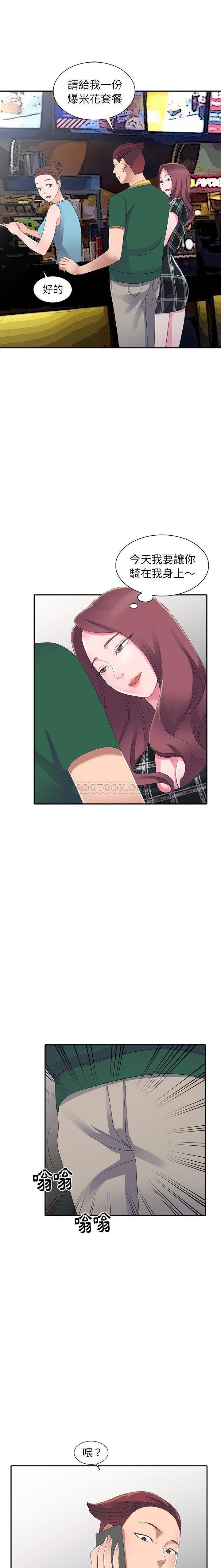 [韩国漫画] 爱的第一课 校园,熟女人妻,女教师,女学生#[21P]-1