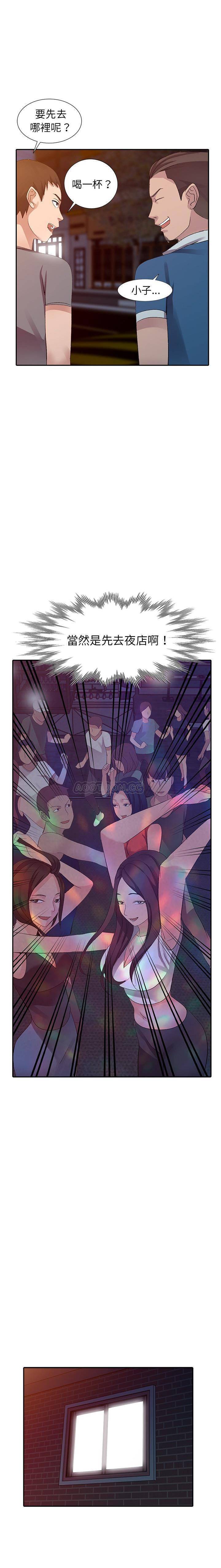 [韩国漫画] 爱的第一课 校园,熟女人妻,女教师,女学生#[21P]-11