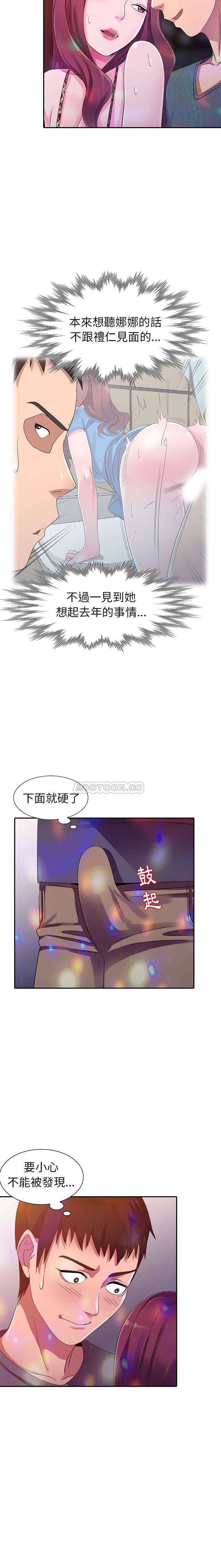 [韩国漫画] 爱的第一课 校园,熟女人妻,女教师,女学生#[21P]-14