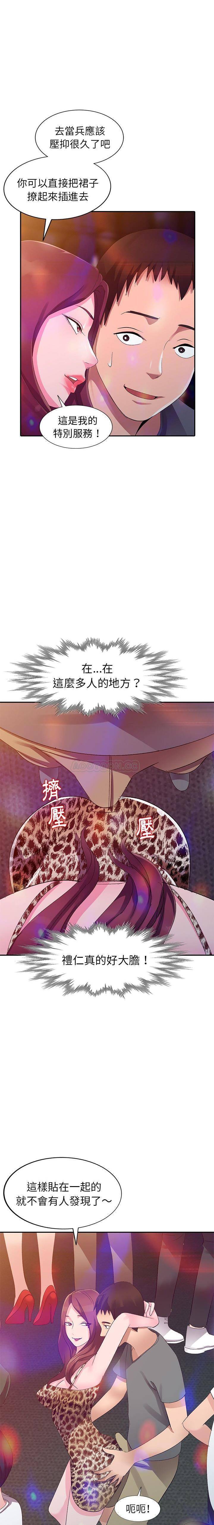 [韩国漫画] 爱的第一课 校园,熟女人妻,女教师,女学生#[21P]-16