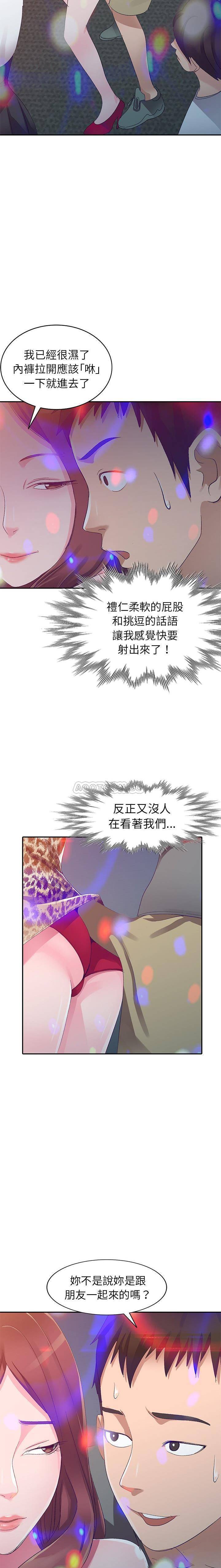 [韩国漫画] 爱的第一课 校园,熟女人妻,女教师,女学生#[21P]-17