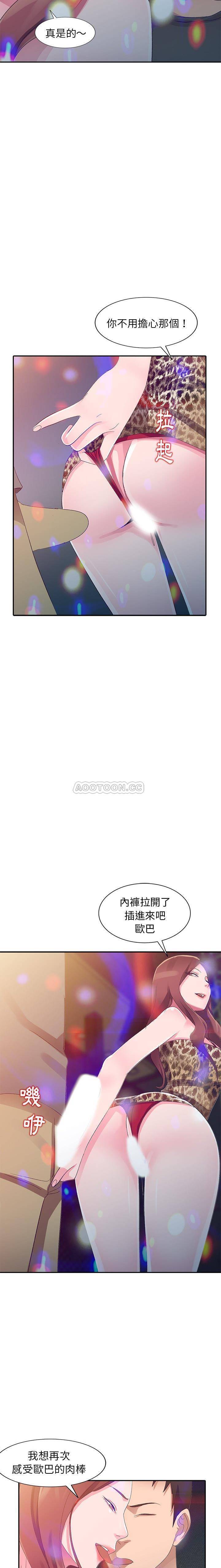 [韩国漫画] 爱的第一课 校园,熟女人妻,女教师,女学生#[21P]-18