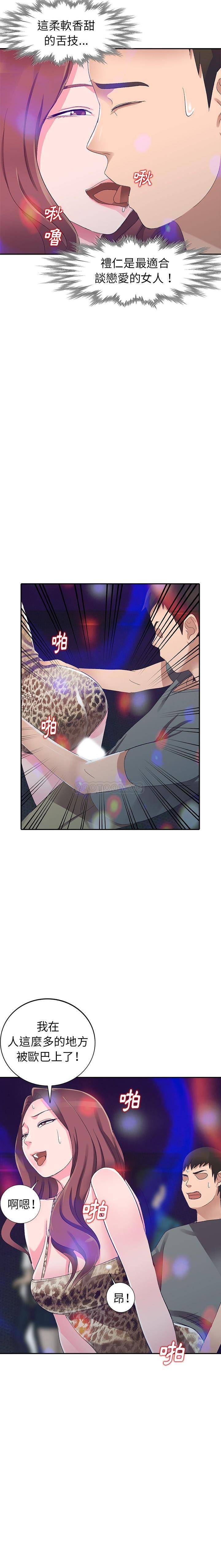 [韩国漫画] 爱的第一课 校园,熟女人妻,女教师,女学生#[21P]-20