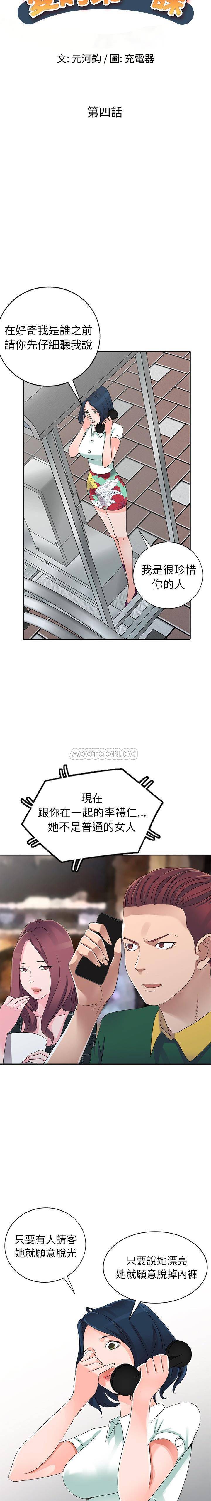 [韩国漫画] 爱的第一课 校园,熟女人妻,女教师,女学生#[21P]-3
