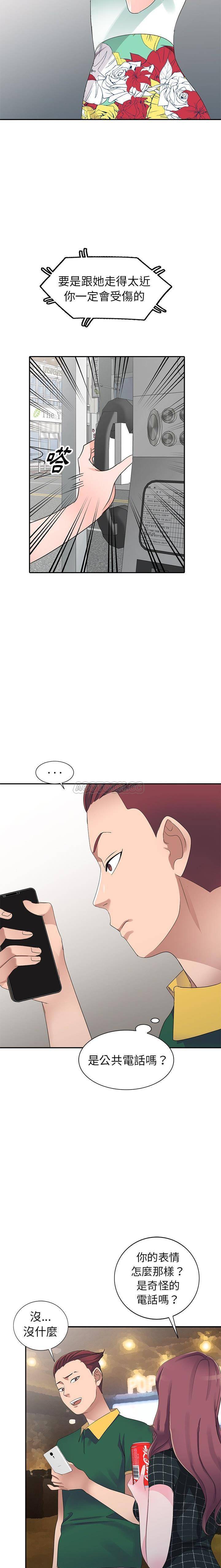 [韩国漫画] 爱的第一课 校园,熟女人妻,女教师,女学生#[21P]-4