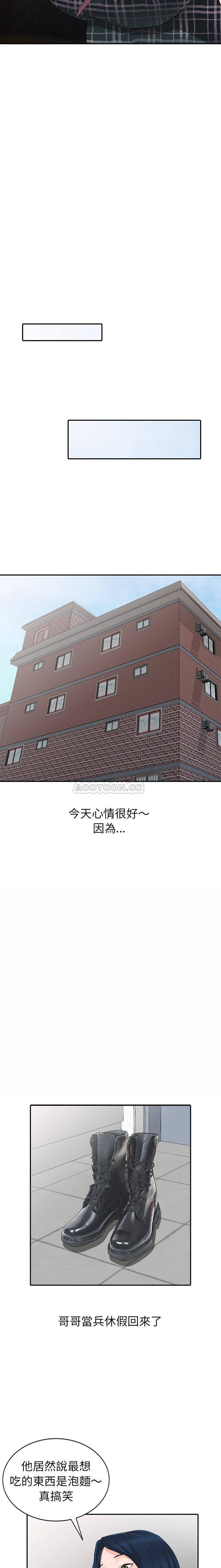 [韩国漫画] 爱的第一课 校园,熟女人妻,女教师,女学生#[21P]-6