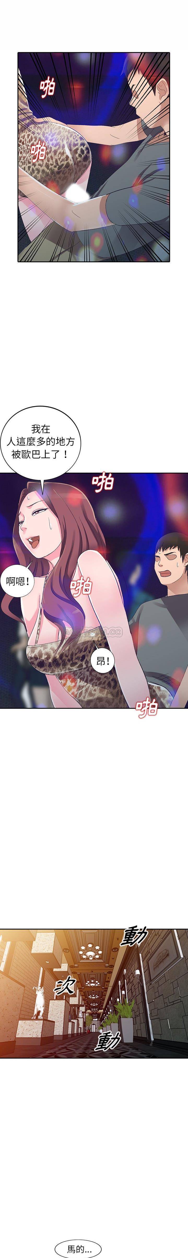 [韩国漫画] 爱的第一课 校园,熟女人妻,女教师,女学生#[21P]-1
