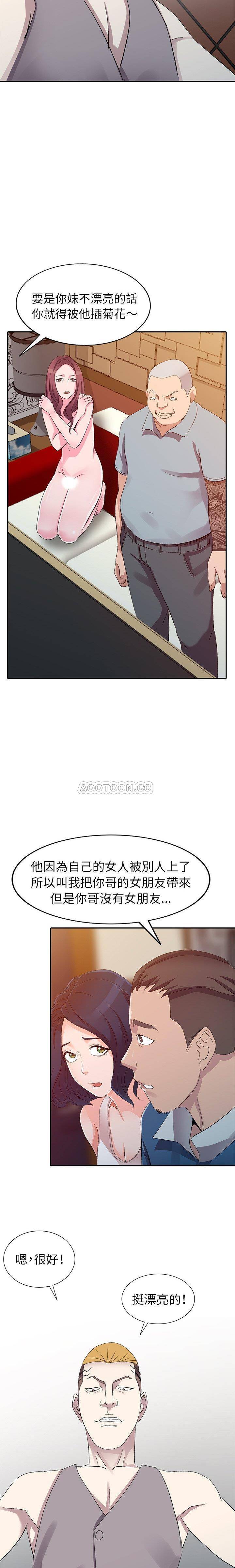 [韩国漫画] 爱的第一课 校园,熟女人妻,女教师,女学生#[21P]-14