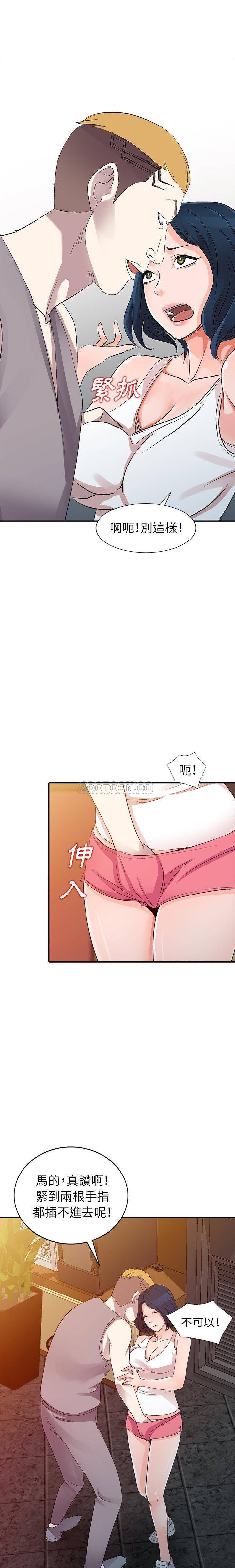 [韩国漫画] 爱的第一课 校园,熟女人妻,女教师,女学生#[21P]-18