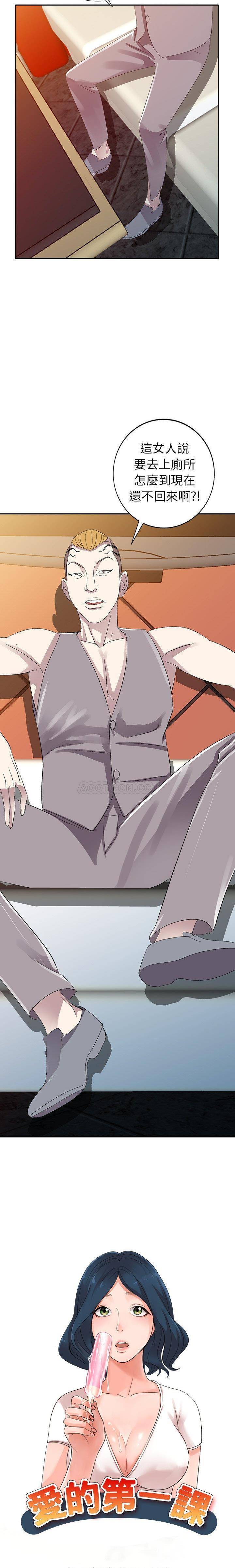 [韩国漫画] 爱的第一课 校园,熟女人妻,女教师,女学生#[21P]-2