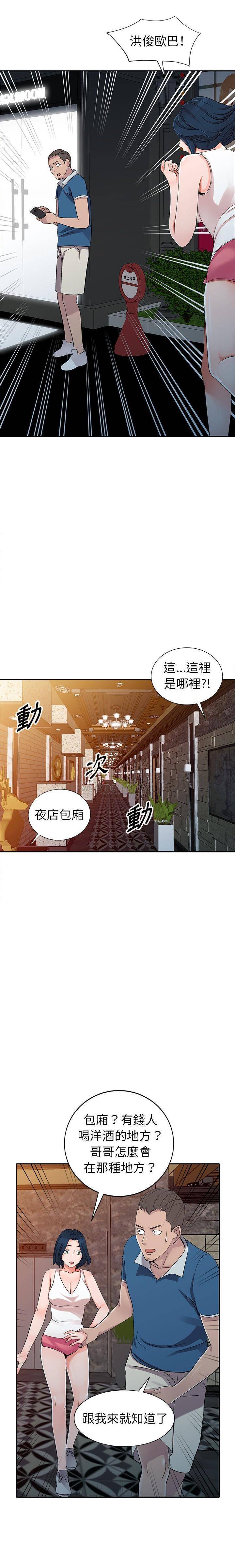 [韩国漫画] 爱的第一课 校园,熟女人妻,女教师,女学生#[21P]-9