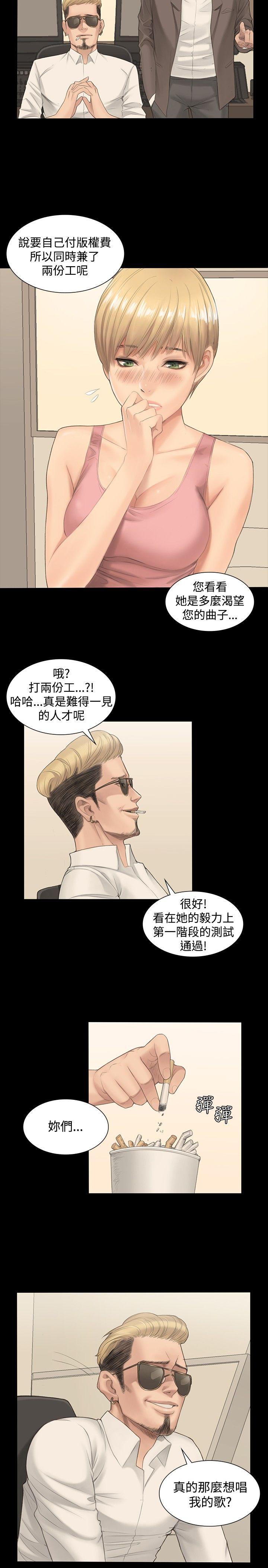 [韩国漫画] 制作人：练习生 爱情,巨乳大奶#[49P]-8