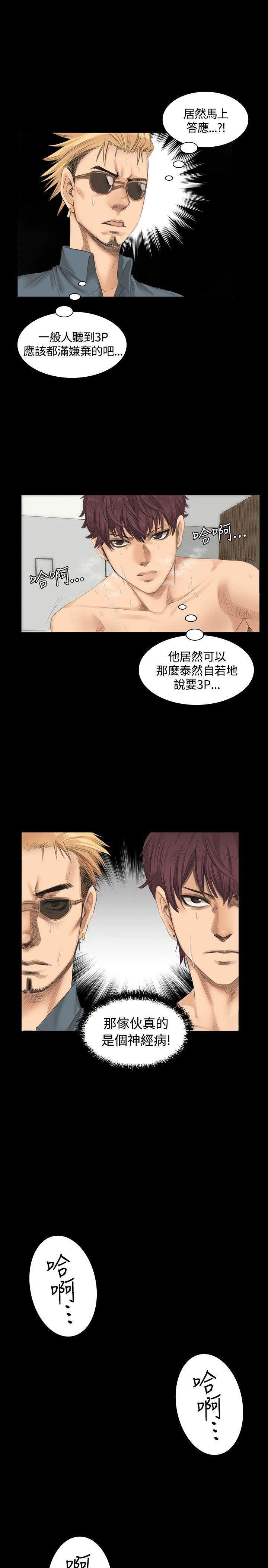 [韩国漫画] 制作人：练习生 爱情,巨乳大奶#[25P]-1