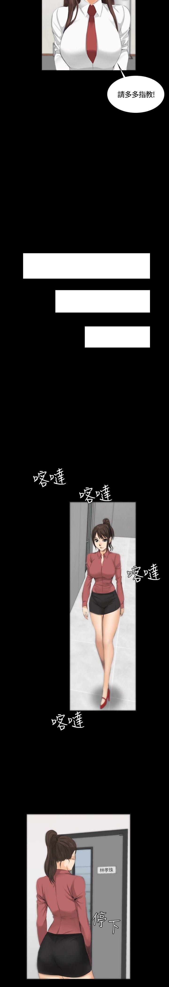 [韩国漫画] 制作人：练习生 爱情,巨乳大奶#[28P]-20