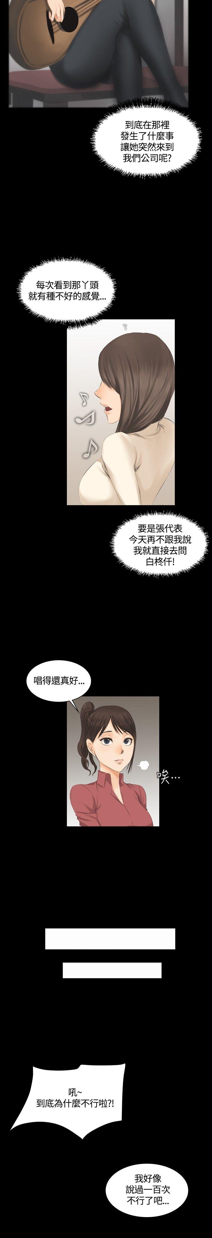 [韩国漫画] 制作人：练习生 爱情,巨乳大奶#[28P]-23