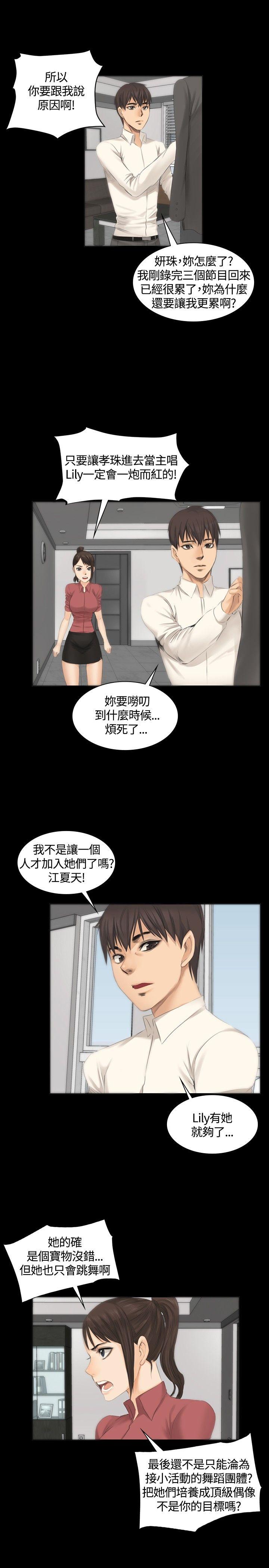 [韩国漫画] 制作人：练习生 爱情,巨乳大奶#[28P]-24
