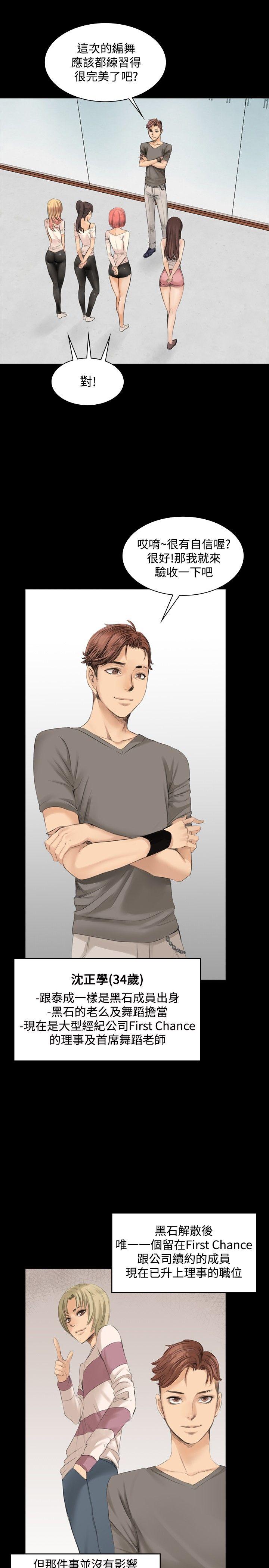 [韩国漫画] 制作人：练习生 爱情,巨乳大奶#[27P]-15