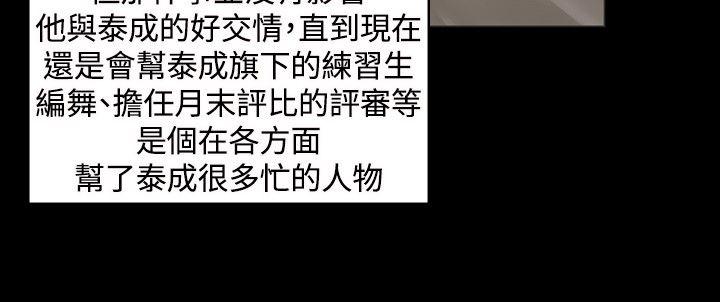 [韩国漫画] 制作人：练习生 爱情,巨乳大奶#[27P]-16