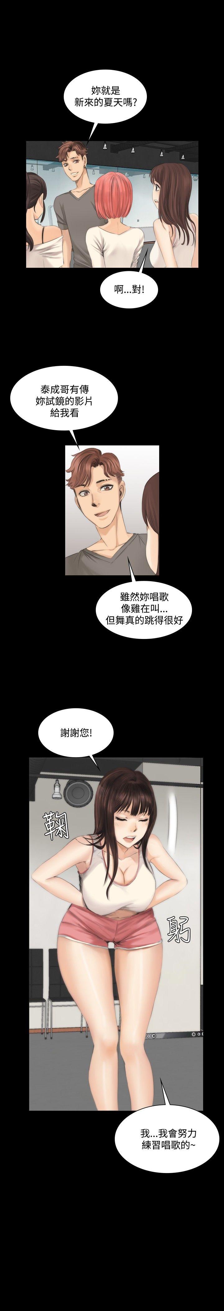 [韩国漫画] 制作人：练习生 爱情,巨乳大奶#[27P]-17