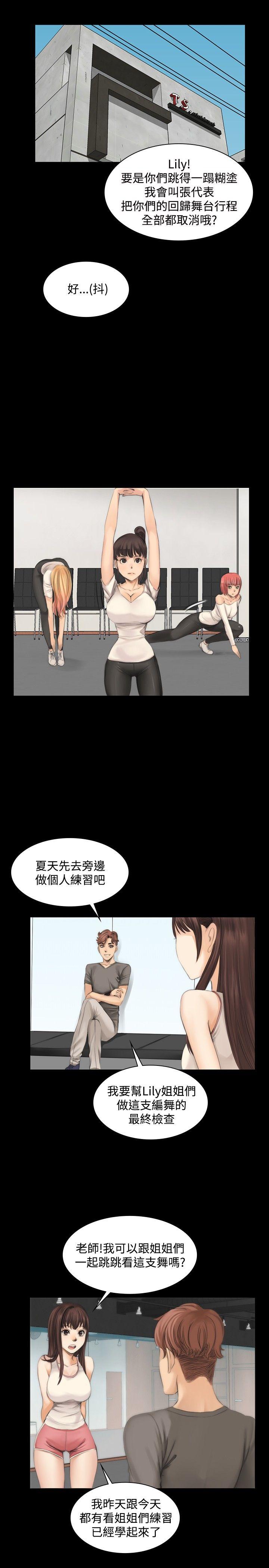 [韩国漫画] 制作人：练习生 爱情,巨乳大奶#[27P]-18