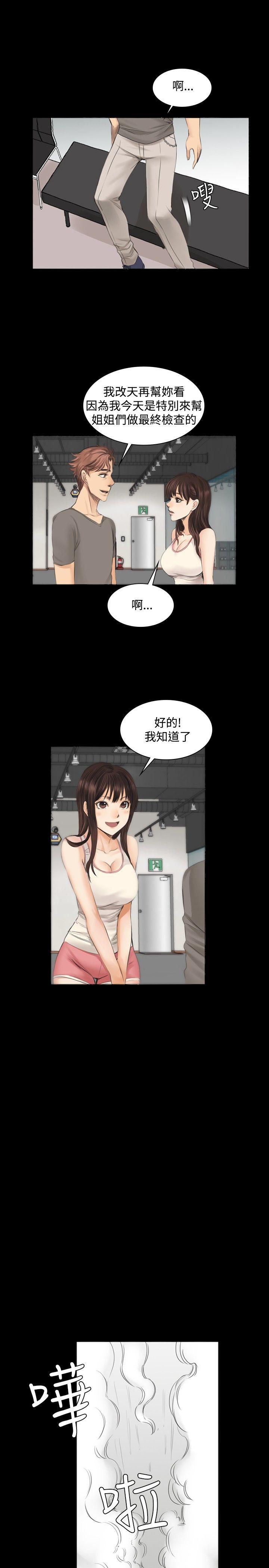 [韩国漫画] 制作人：练习生 爱情,巨乳大奶#[27P]-20