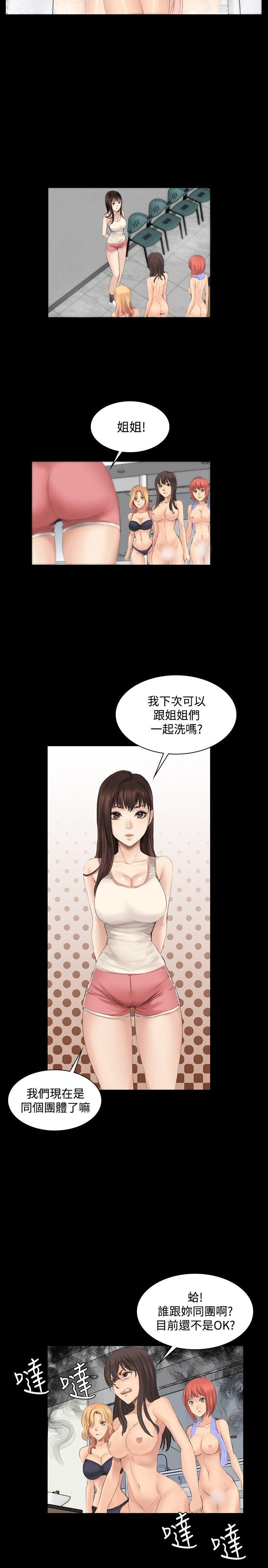 [韩国漫画] 制作人：练习生 爱情,巨乳大奶#[27P]-25