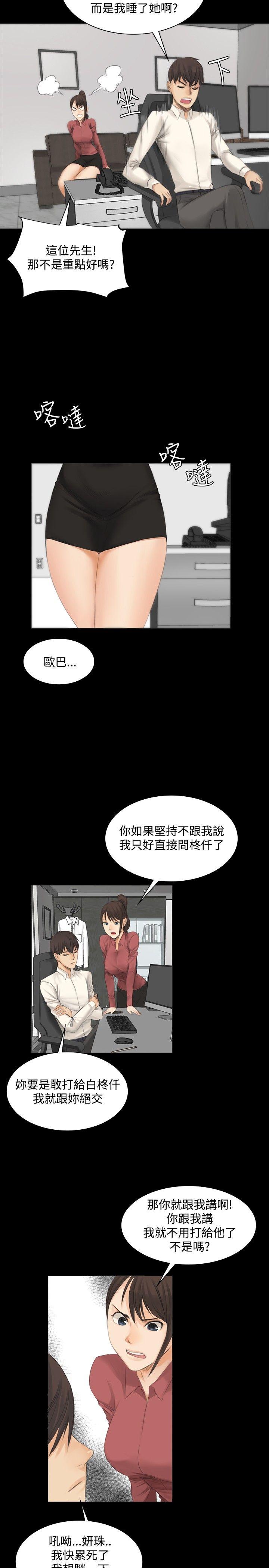 [韩国漫画] 制作人：练习生 爱情,巨乳大奶#[27P]-5
