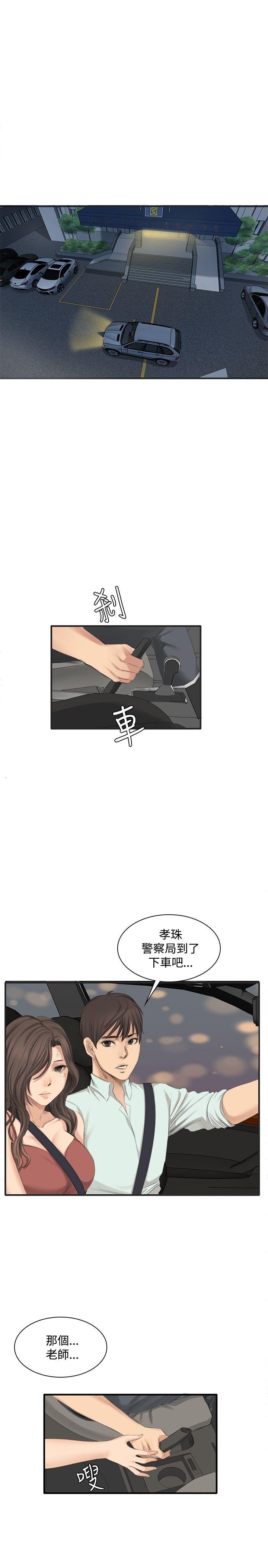 [韩国漫画] 制作人：练习生 爱情,巨乳大奶#[27P]-7