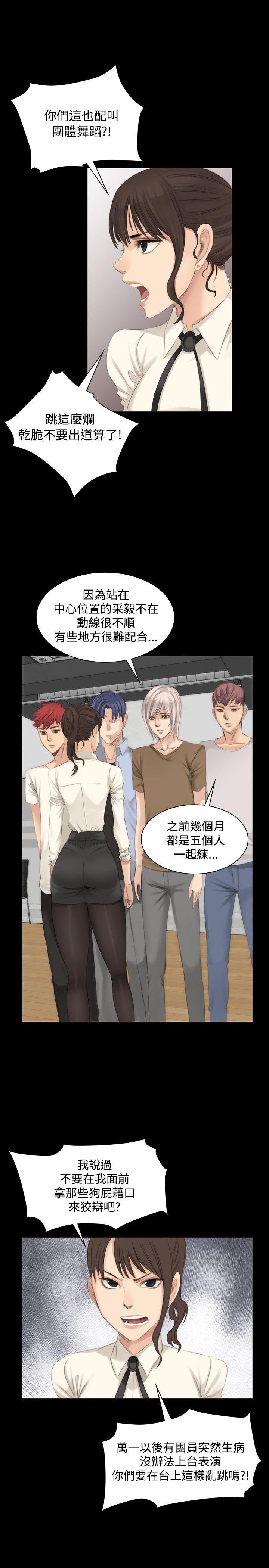 [韩国漫画] 制作人：练习生 爱情,巨乳大奶#[26P]-11