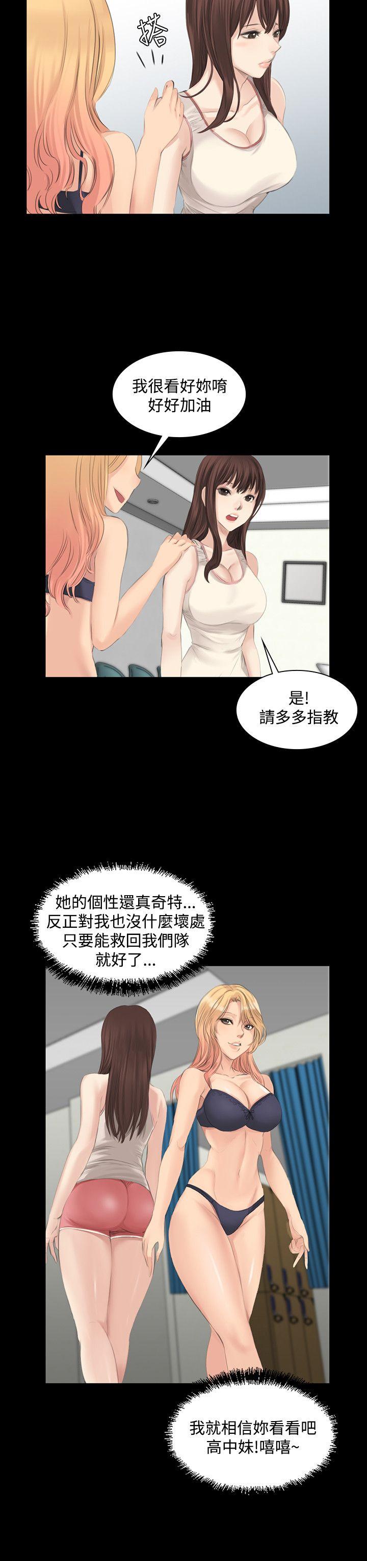 [韩国漫画] 制作人：练习生 爱情,巨乳大奶#[26P]-7