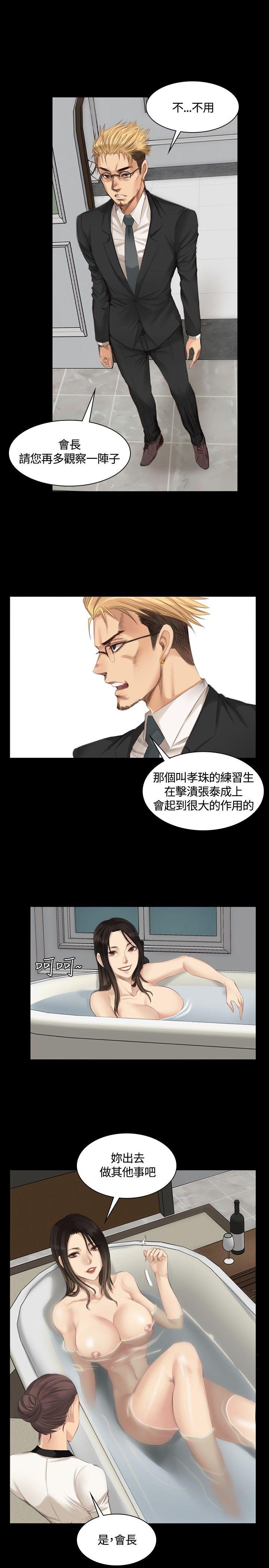 [韩国漫画] 制作人：练习生 爱情,巨乳大奶#[21P]-10