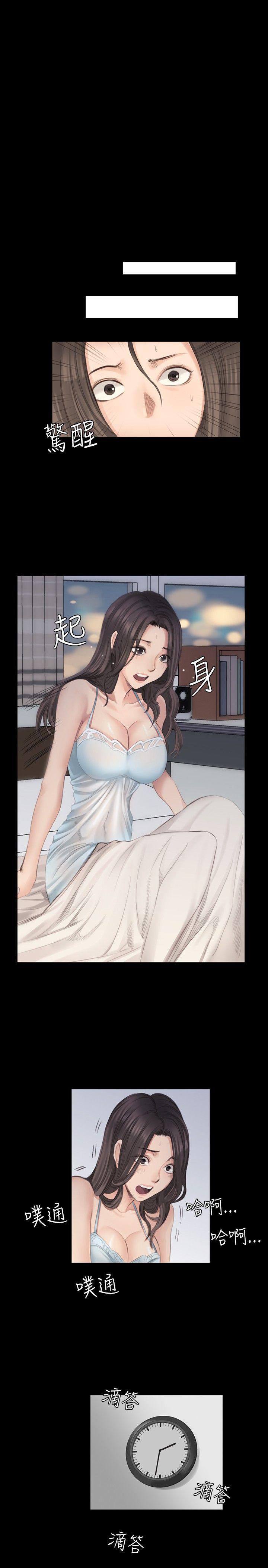 [韩国漫画] 制作人：练习生 爱情,巨乳大奶#[21P]-16