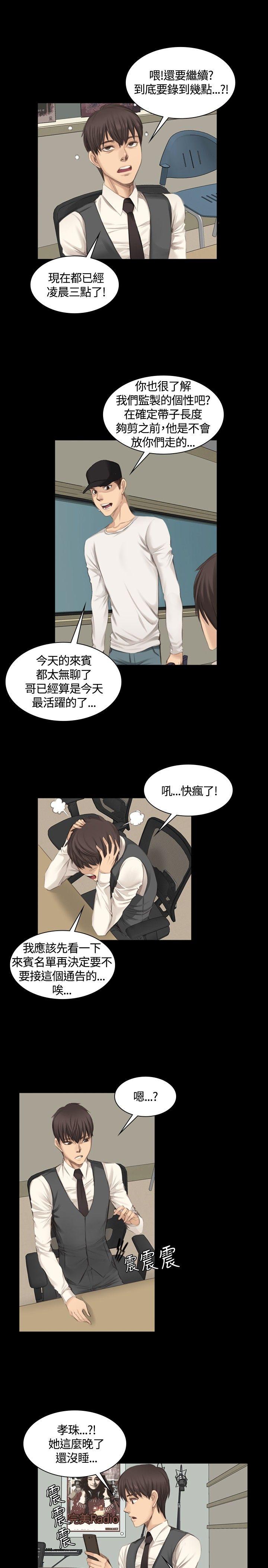 [韩国漫画] 制作人：练习生 爱情,巨乳大奶#[21P]-19