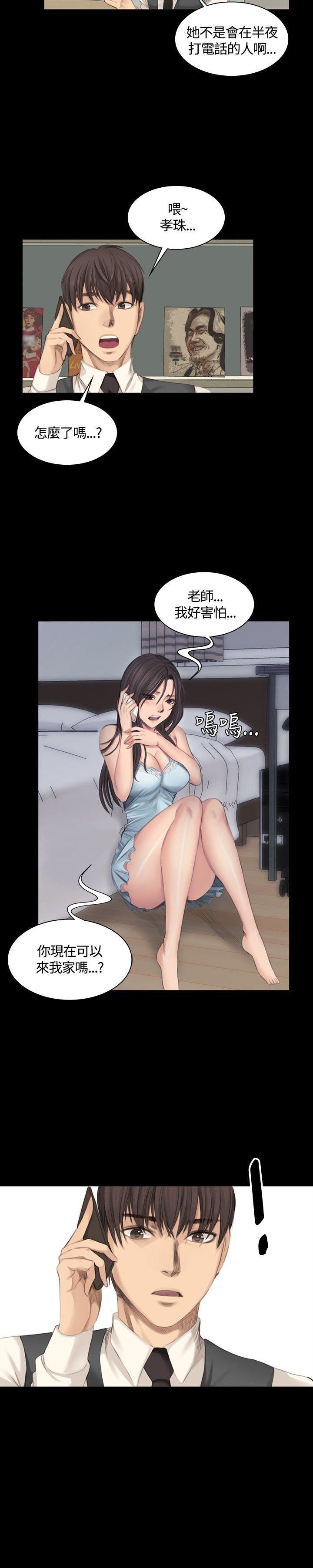 [韩国漫画] 制作人：练习生 爱情,巨乳大奶#[21P]-20