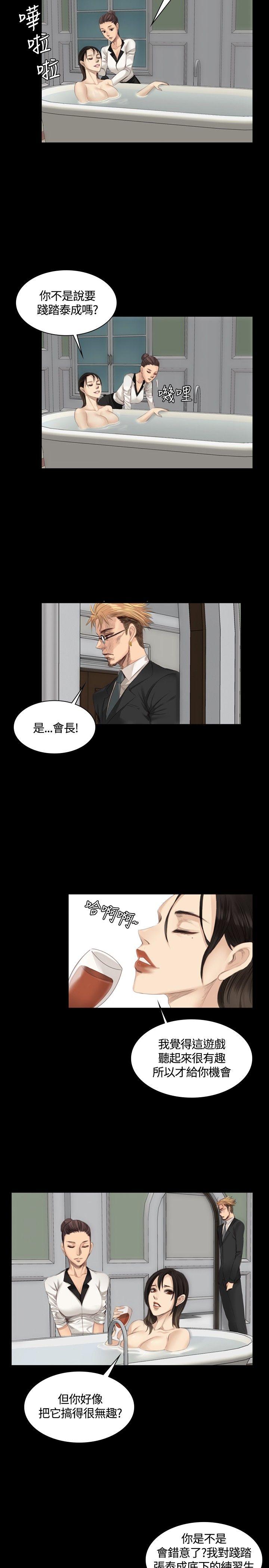 [韩国漫画] 制作人：练习生 爱情,巨乳大奶#[21P]-8
