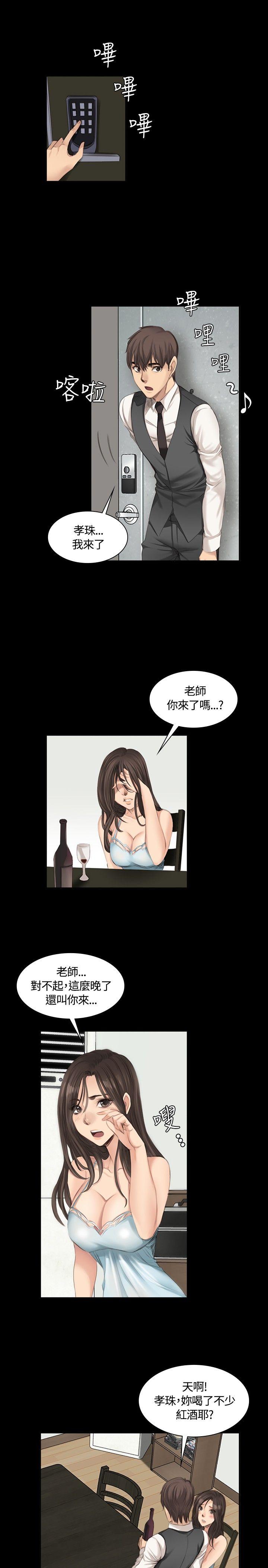 [韩国漫画] 制作人：练习生 爱情,巨乳大奶#[23P]-11